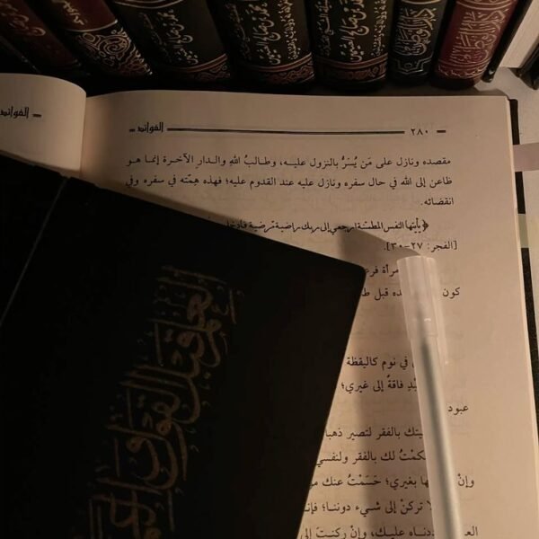 Cours d'arabe (pour femmes) - avec Pr. Umm